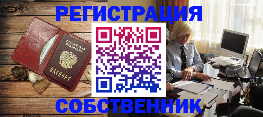 миграционный учет в Шилке