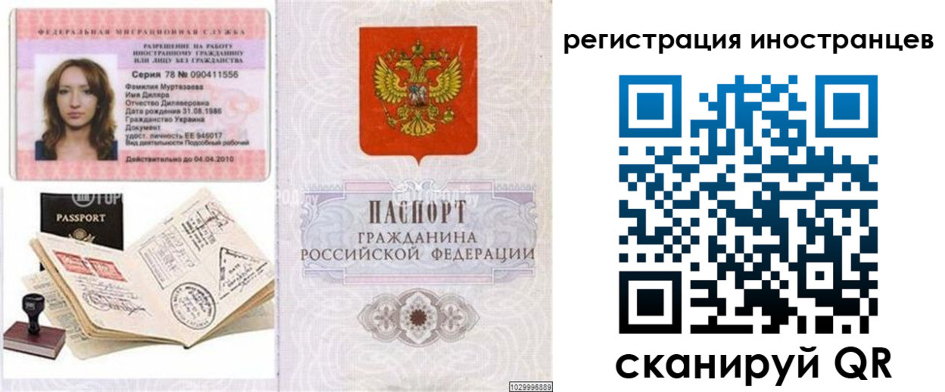 временная регистрация 2025 в Шилке