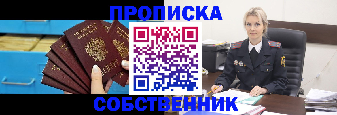 миграционный учет в Шилке